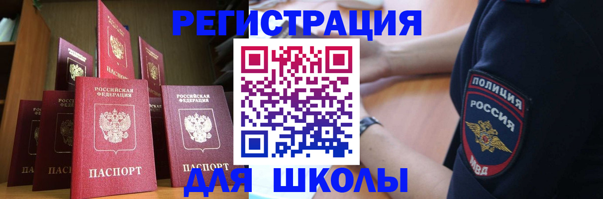 прописка для кредита в Одинцово