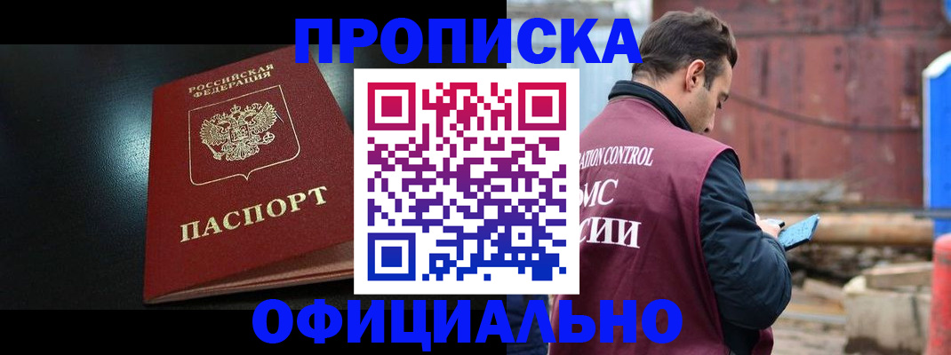 миграционный учет в Одинцово