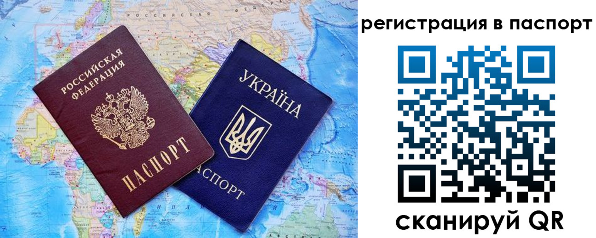 прописка в квартире в Одинцово