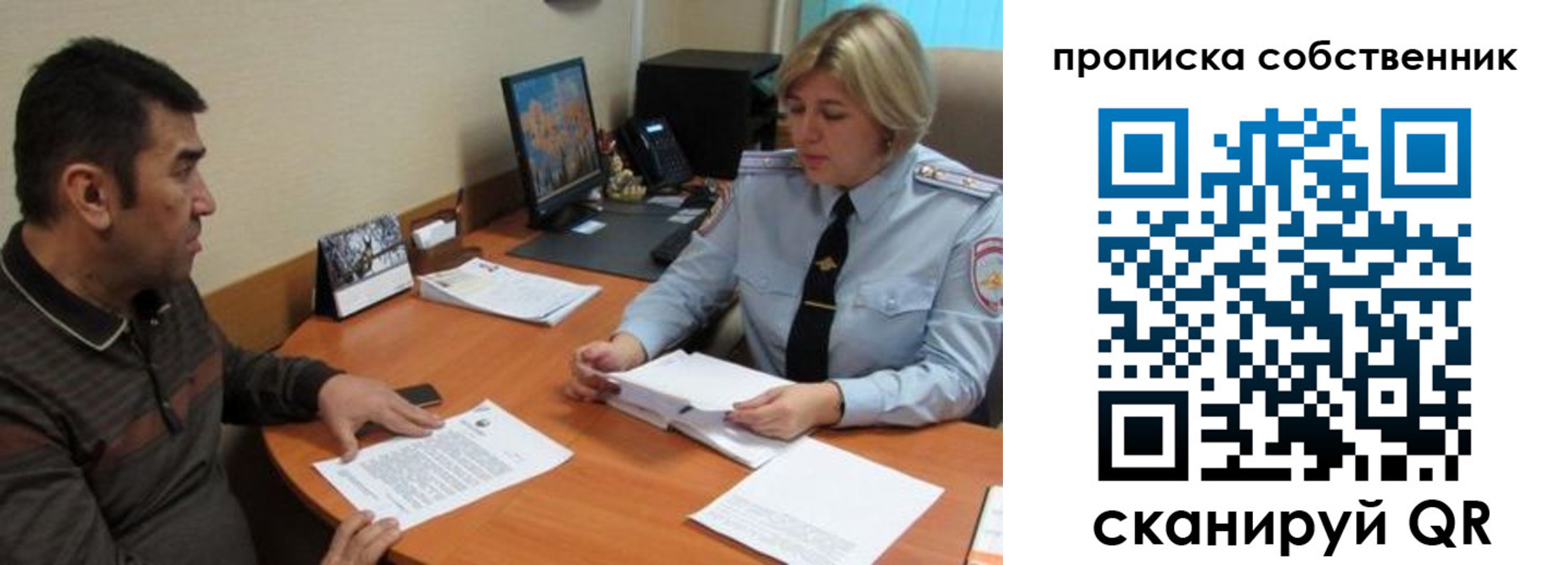 временная регистрация госуслуги в Одинцово