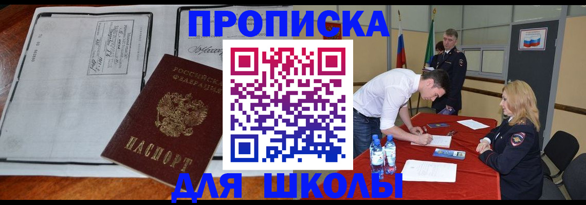 временная регистрация законно в Одинцово