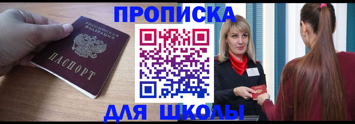 временная регистрация надежно в Одинцово