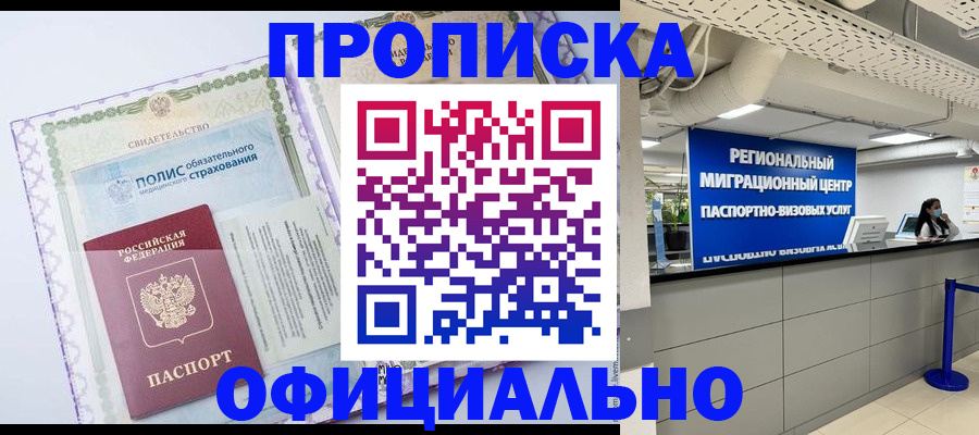 регистрация для школы в Одинцово