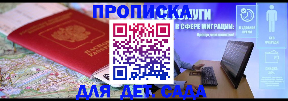найти адрес прописки в Одинцово